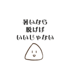 握れ！おにぎり君（個別スタンプ：5）
