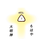 握れ！おにぎり君（個別スタンプ：12）