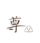 握れ！おにぎり君（個別スタンプ：16）
