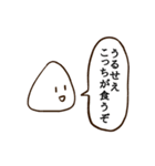 握れ！おにぎり君（個別スタンプ：19）
