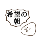 握れ！おにぎり君（個別スタンプ：33）