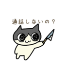 ねこの日常ッ（個別スタンプ：1）