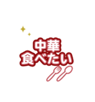 食べたい ！（個別スタンプ：3）