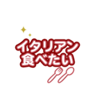 食べたい ！（個別スタンプ：4）