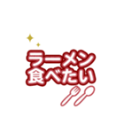 食べたい ！（個別スタンプ：5）