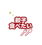食べたい ！（個別スタンプ：6）
