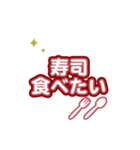 食べたい ！（個別スタンプ：7）