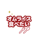 食べたい ！（個別スタンプ：10）