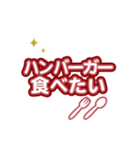食べたい ！（個別スタンプ：12）