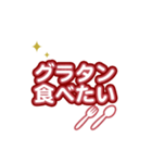 食べたい ！（個別スタンプ：14）