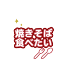 食べたい ！（個別スタンプ：16）