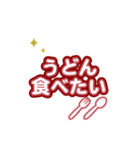 食べたい ！（個別スタンプ：17）