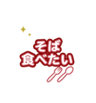 食べたい ！（個別スタンプ：18）