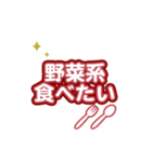 食べたい ！（個別スタンプ：19）