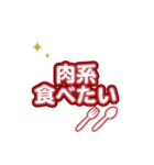 食べたい ！（個別スタンプ：21）