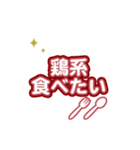 食べたい ！（個別スタンプ：22）