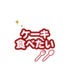 食べたい ！（個別スタンプ：26）