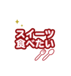 食べたい ！（個別スタンプ：27）