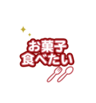 食べたい ！（個別スタンプ：29）