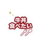 食べたい ！（個別スタンプ：33）