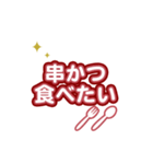 食べたい ！（個別スタンプ：34）