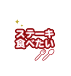 食べたい ！（個別スタンプ：36）