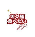 食べたい ！（個別スタンプ：38）