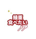 食べたい ！（個別スタンプ：39）