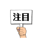 プラカード スタンプ（個別スタンプ：6）