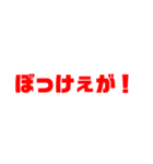 岡山弁シンプル日常会話（個別スタンプ：2）