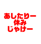 岡山弁シンプル日常会話（個別スタンプ：12）