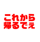 岡山弁シンプル日常会話（個別スタンプ：13）