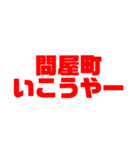 岡山弁シンプル日常会話（個別スタンプ：15）