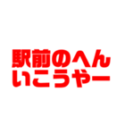 岡山弁シンプル日常会話（個別スタンプ：17）