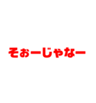 岡山弁シンプル日常会話（個別スタンプ：18）