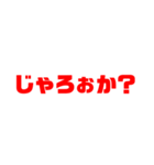 岡山弁シンプル日常会話（個別スタンプ：19）