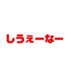 岡山弁シンプル日常会話（個別スタンプ：23）