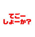 岡山弁シンプル日常会話（個別スタンプ：24）