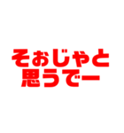 岡山弁シンプル日常会話（個別スタンプ：32）