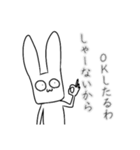 語彙力ないウサギ（個別スタンプ：24）