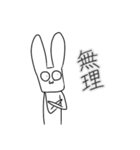 語彙力ないウサギ（個別スタンプ：25）