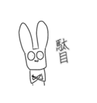 語彙力ないウサギ（個別スタンプ：27）