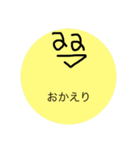 かんたん返事まるスタンプ（個別スタンプ：6）