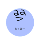 かんたん返事まるスタンプ（個別スタンプ：9）