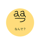 かんたん返事まるスタンプ（個別スタンプ：10）