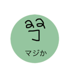 かんたん返事まるスタンプ（個別スタンプ：16）