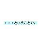 くぎりやつなぎ、場面転換（個別スタンプ：3）