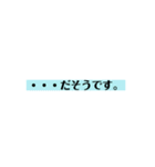 くぎりやつなぎ、場面転換（個別スタンプ：6）