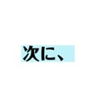 くぎりやつなぎ、場面転換（個別スタンプ：23）