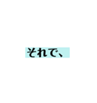 くぎりやつなぎ、場面転換（個別スタンプ：29）